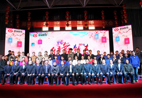 百年pg电子游戏试玩2015年终策划 - pg电子游戏试玩股份