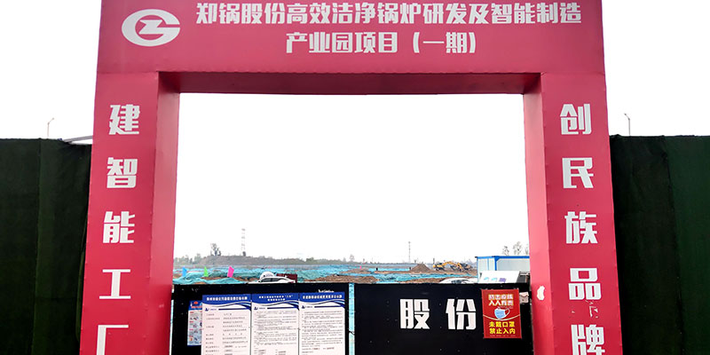 pg电子游戏试玩工业园项目启动