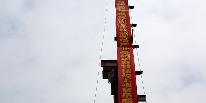 pg电子游戏试玩5万平钢结构厂房首吊乐成