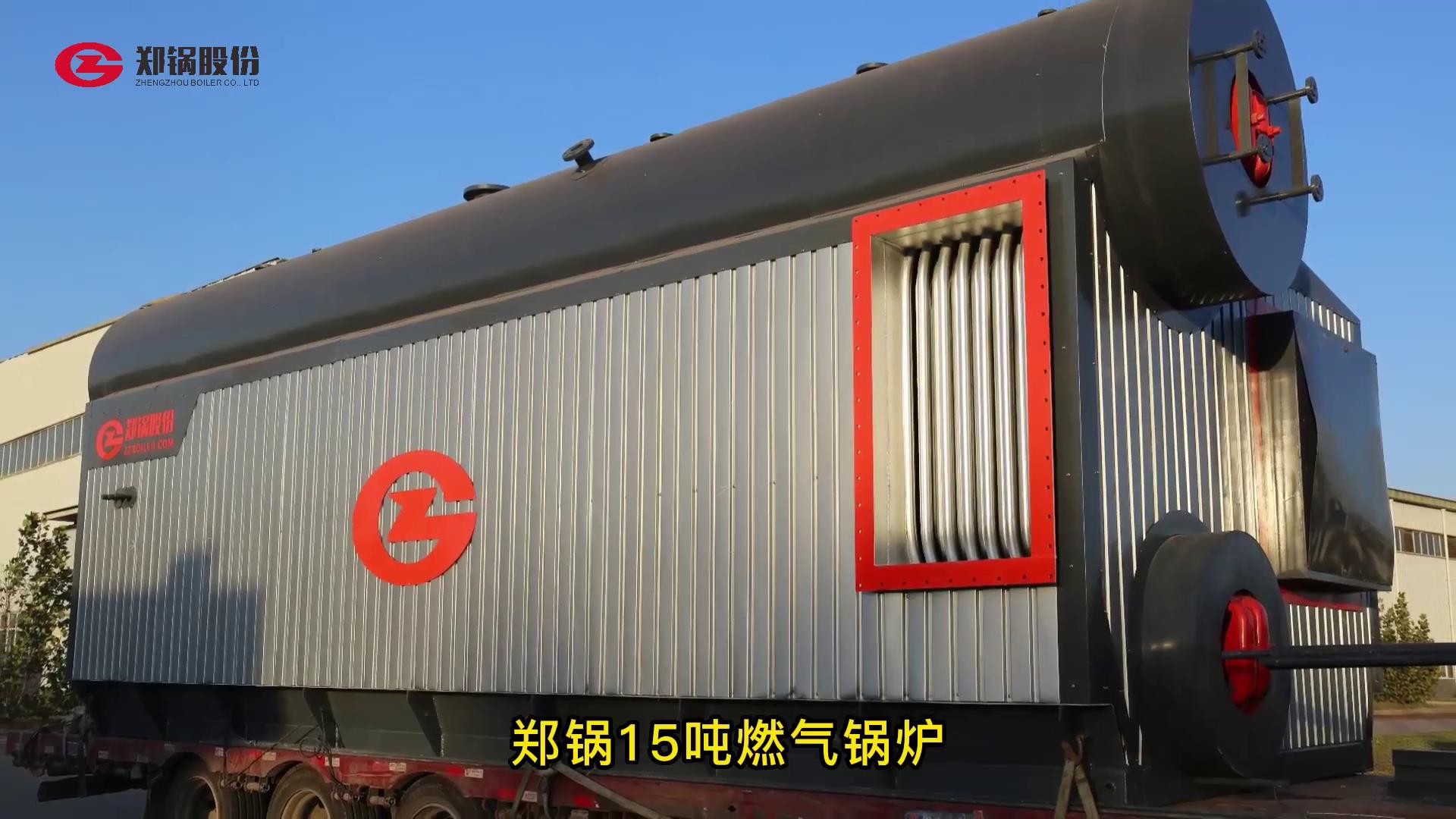 pg电子游戏试玩15吨燃气锅炉