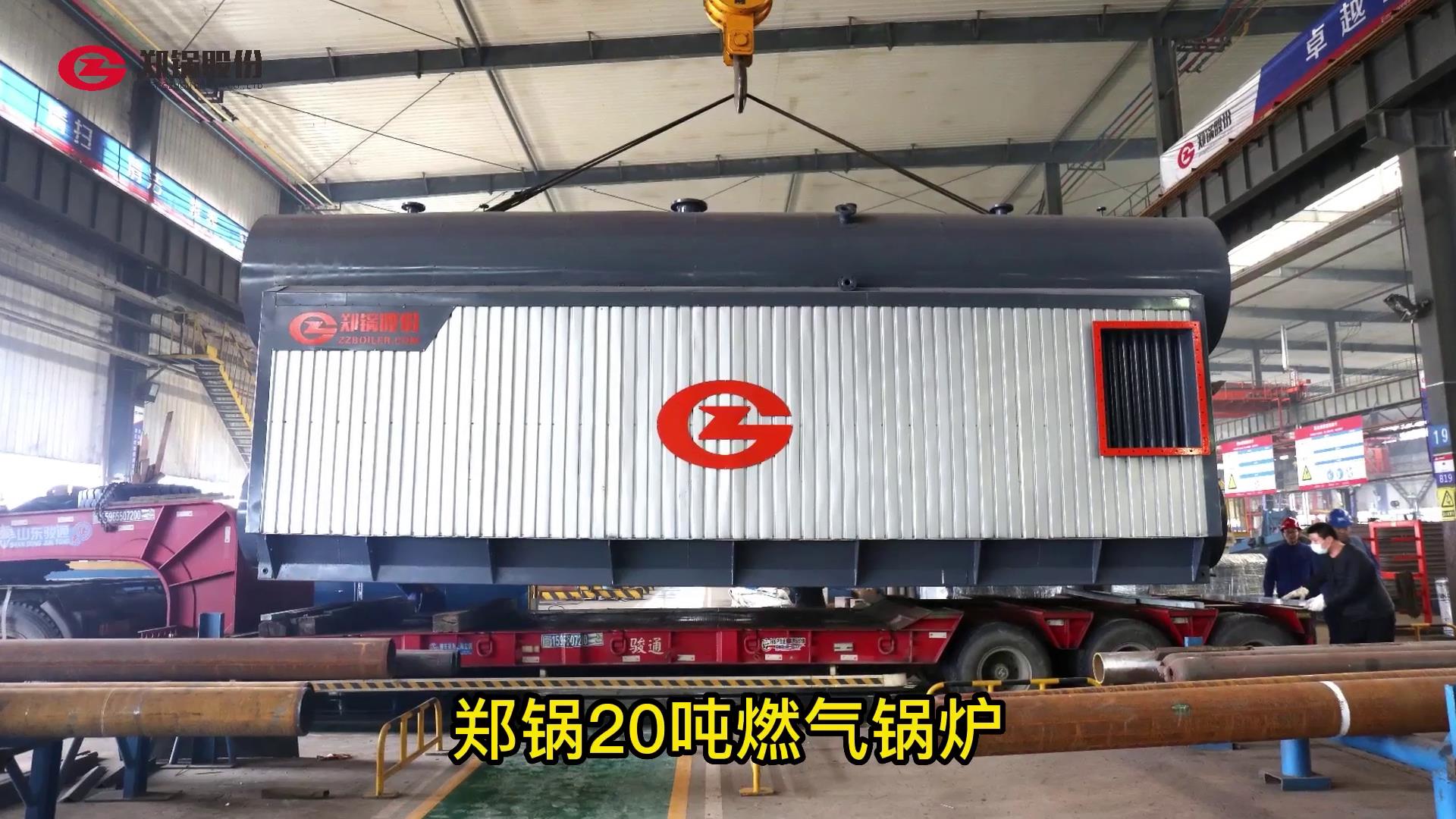 pg电子游戏试玩20吨燃气锅炉