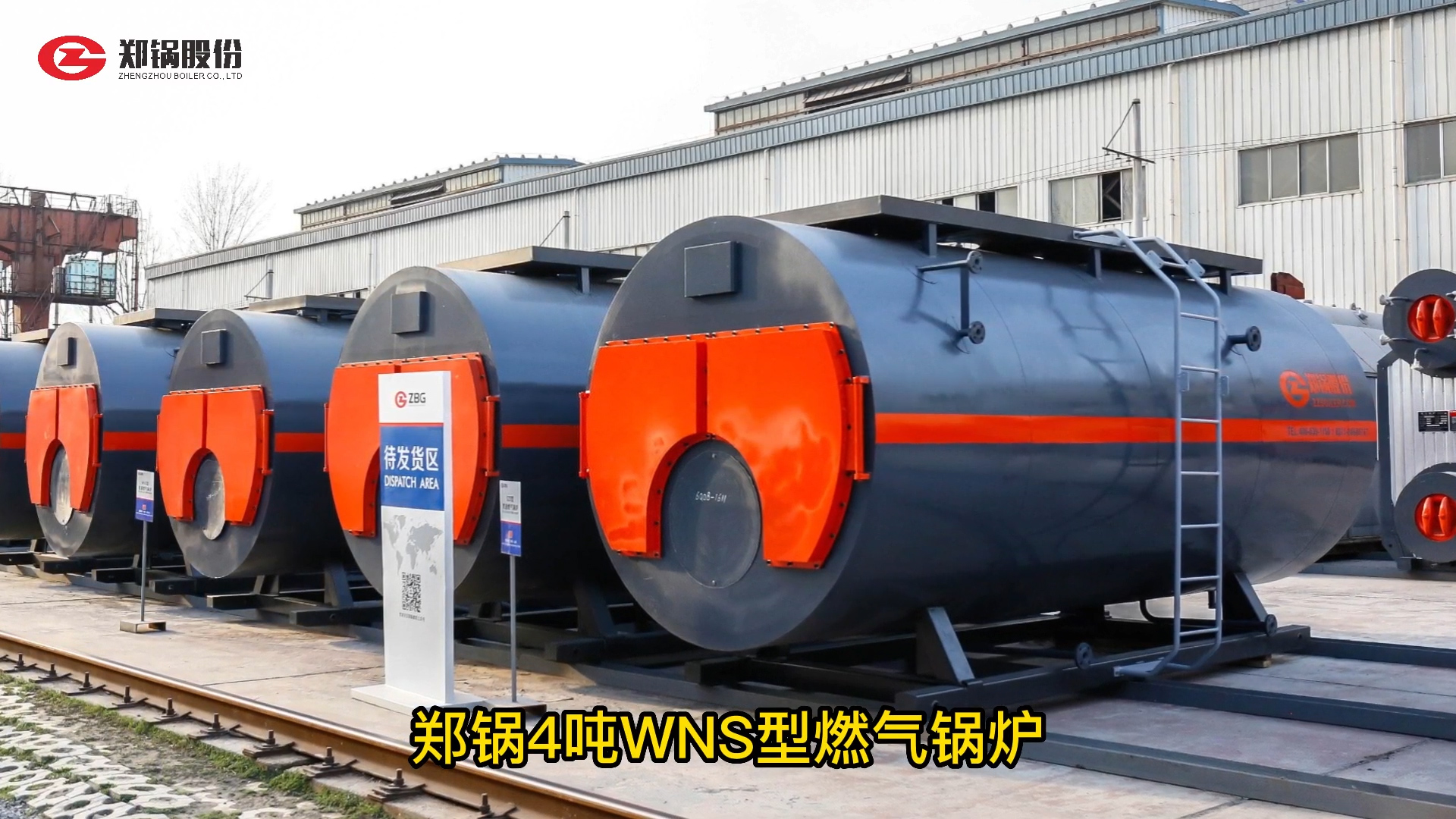 pg电子游戏试玩4吨燃气锅炉