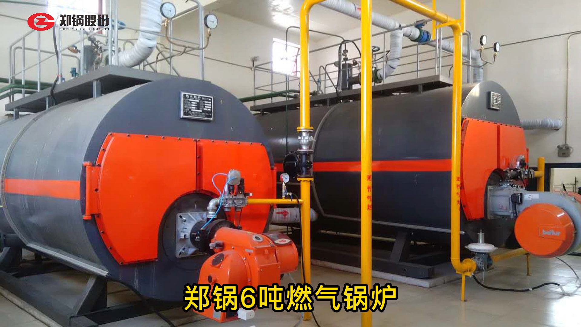pg电子游戏试玩6吨燃气锅炉