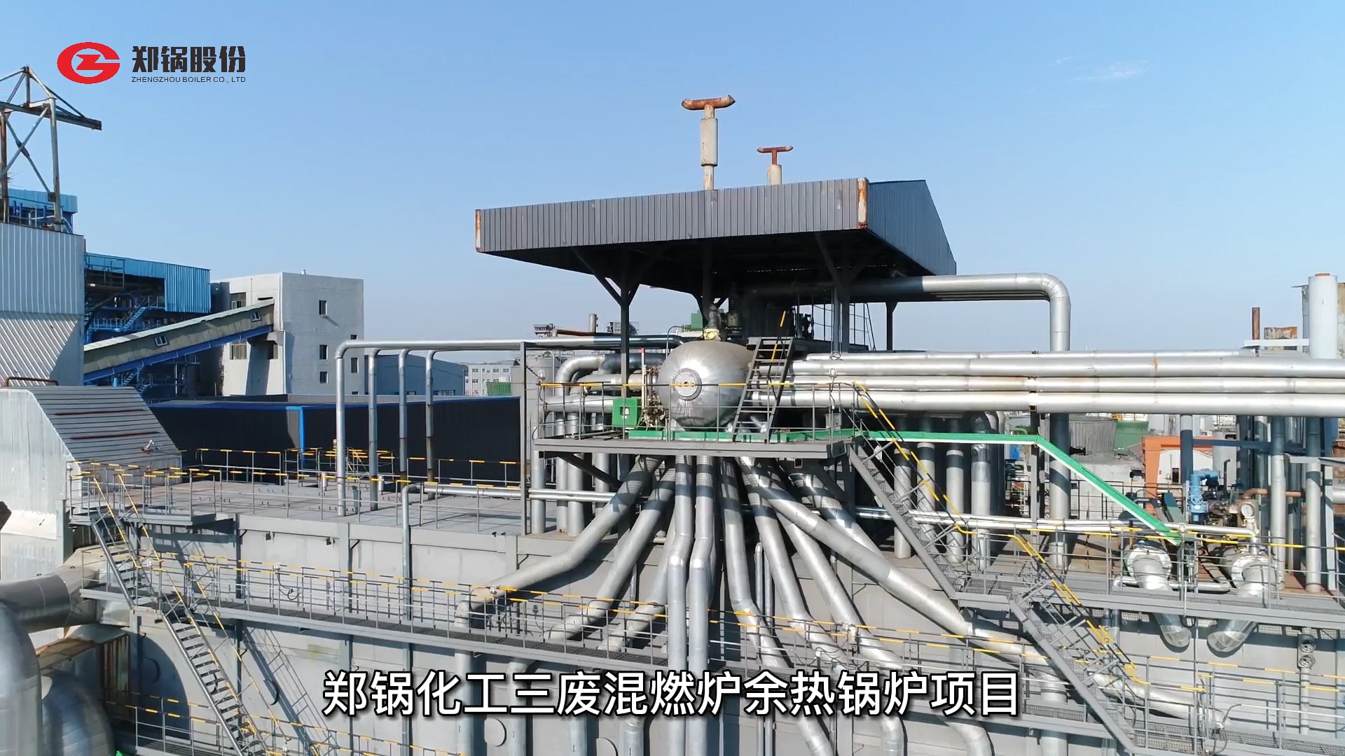 pg电子游戏试玩化工三废混燃炉余热锅炉