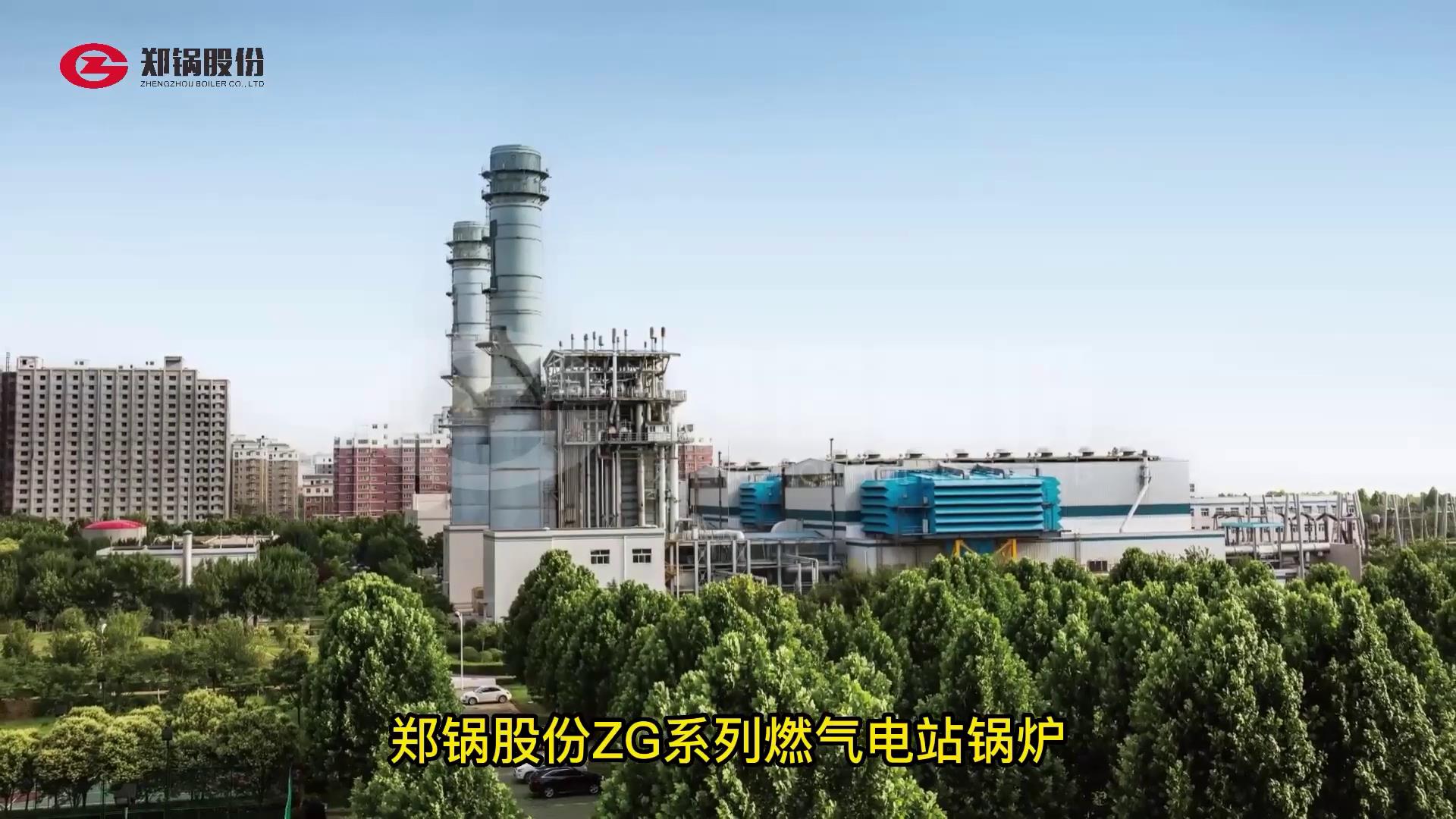 pg电子游戏试玩ZG型燃气电站锅炉
