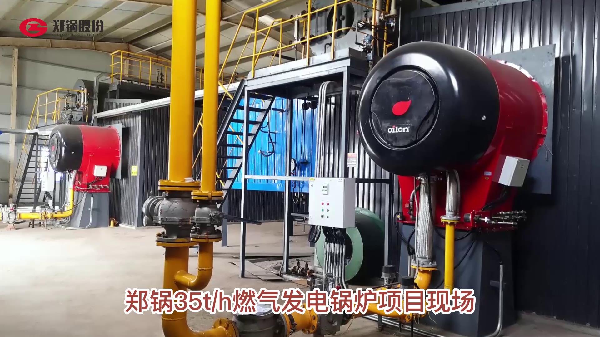 pg电子游戏试玩35吨燃气发电锅炉