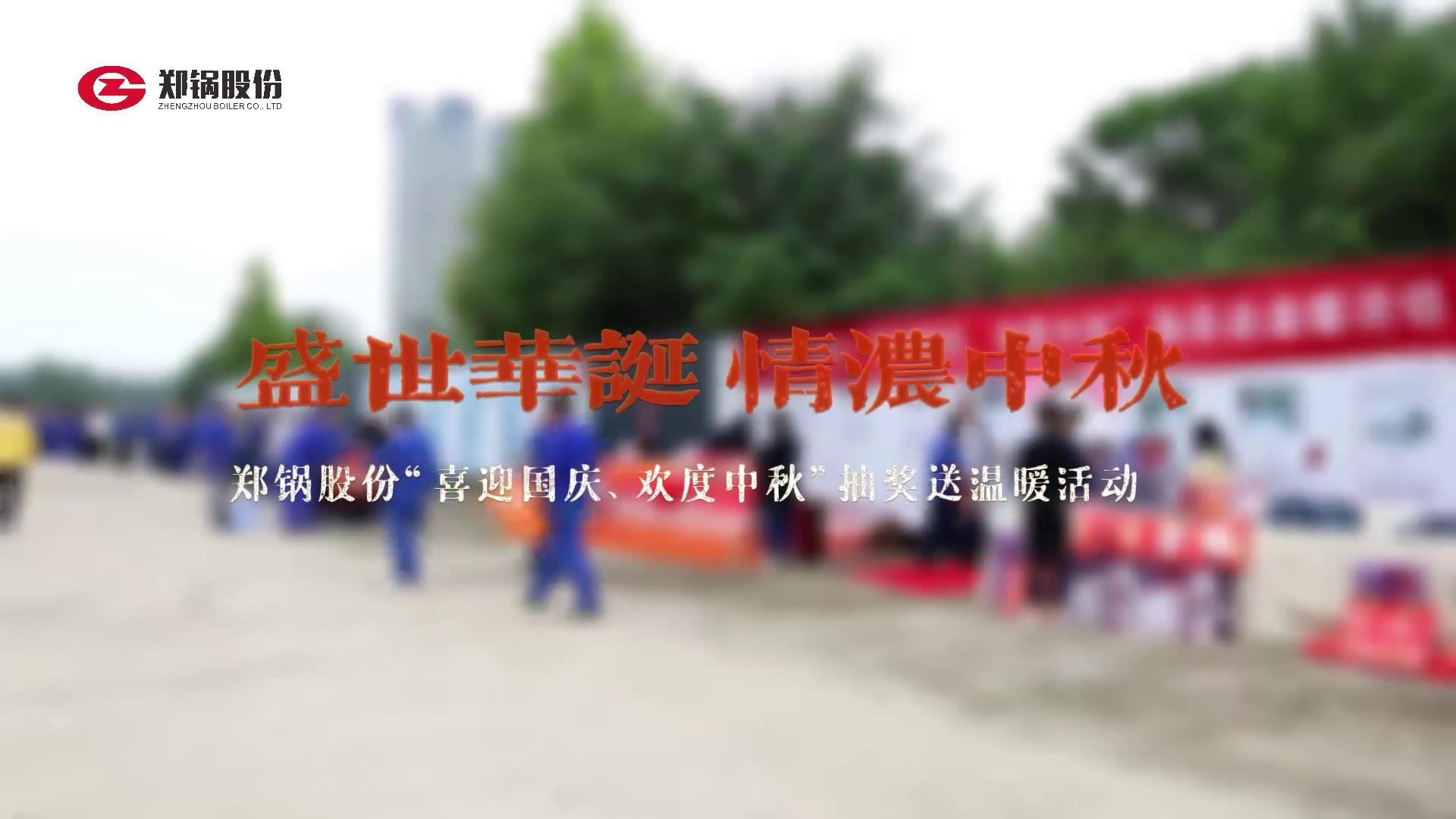 2023年中秋、国庆庆；；；；Ｔ硕
