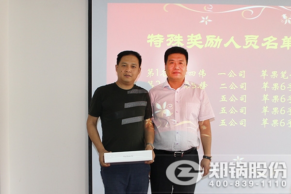 pg电子游戏试玩股份召开六月份销售表扬大会