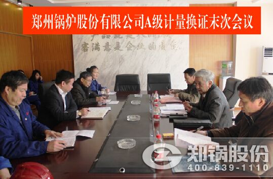 pg电子游戏试玩股份通过A级计量及格评审