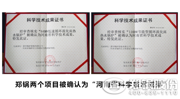 pg电子游戏试玩收获两项循环流化床锅炉效果证书