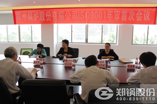pg电子游戏试玩股份ISO9001资质年审聚会召开