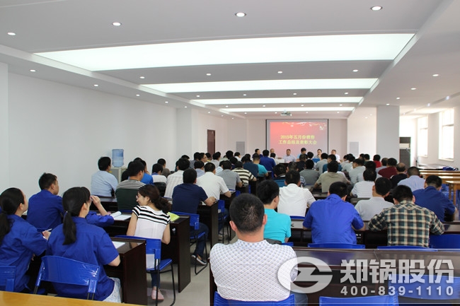 pg电子游戏试玩五月份销售表扬大会 现场奖励10万元