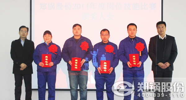 pg电子游戏试玩股份2014年度手艺角逐表扬大会