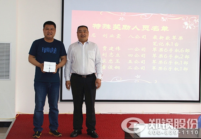 pg电子游戏试玩股份召开四月份销售表扬大会