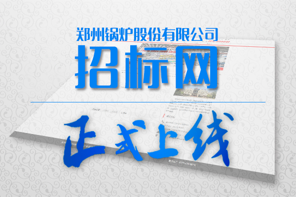 pg电子游戏试玩招标网站