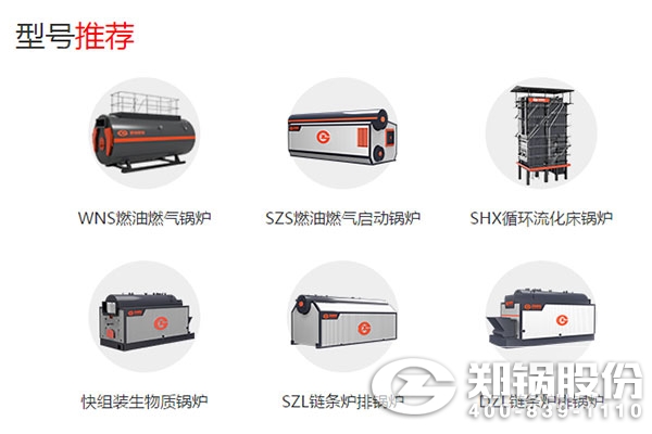 pg电子游戏试玩股份锅炉产品.jpg