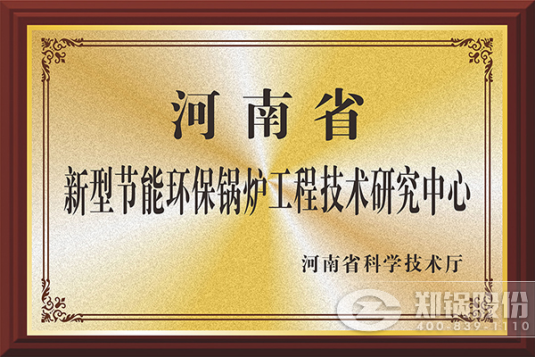 pg电子游戏试玩股份获批建设河南省工程手艺研究中心