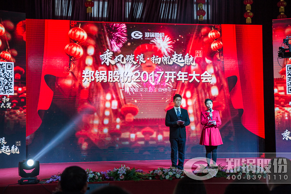 【2017，，，，扬帆起航】pg电子游戏试玩股份震撼开年