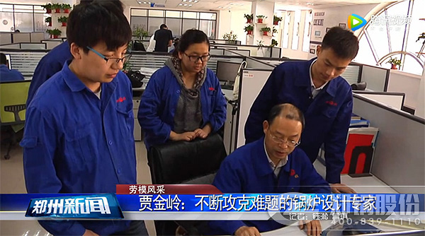 河南省劳动模范pg电子游戏试玩股份贾金岭