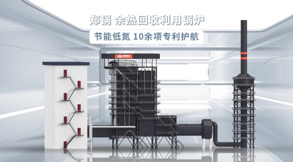 pg电子游戏试玩余热接纳锅炉.jpg