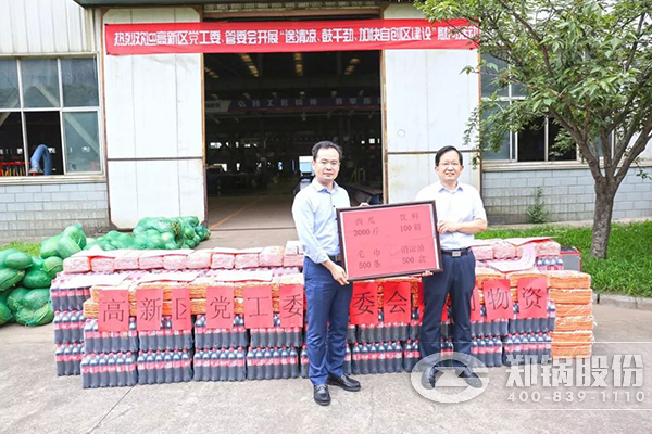 郑州高新区党工委、管委会到pg电子游戏试玩开展送清凉慰问运动