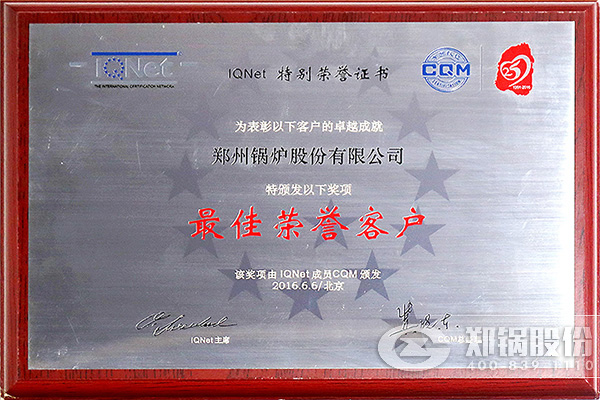IQNet与CQM联合授予pg电子游戏试玩“最佳声誉客户”