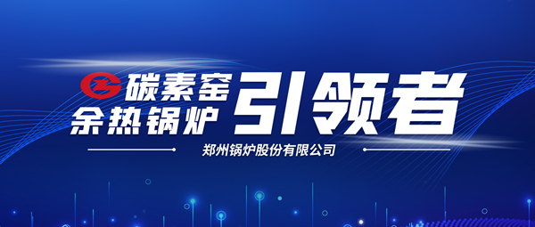 新远景！pg电子游戏试玩科技支持碳素企业节能减排、创收增效