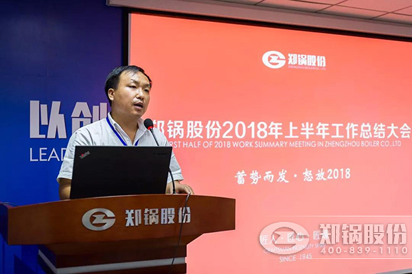 pg电子游戏试玩股份2018年上半年岁情总结大会乐成举行