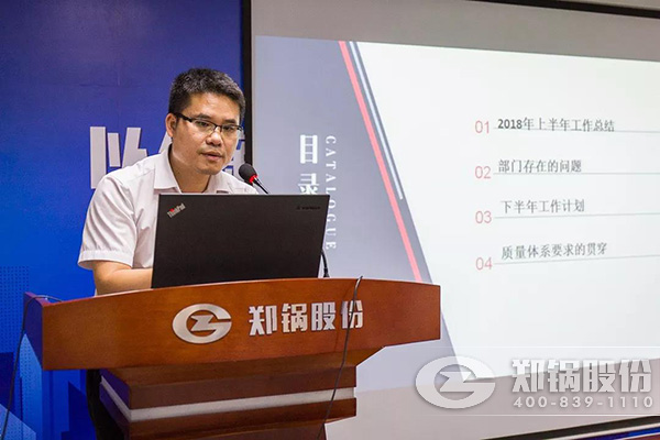pg电子游戏试玩股份2018年上半年岁情总结大会乐成举行