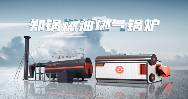 pg电子游戏试玩燃气锅炉.jpg