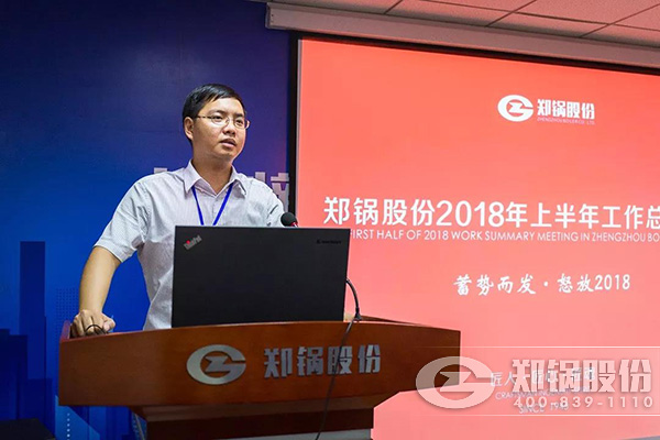 pg电子游戏试玩股份2018年上半年岁情总结大会乐成举行