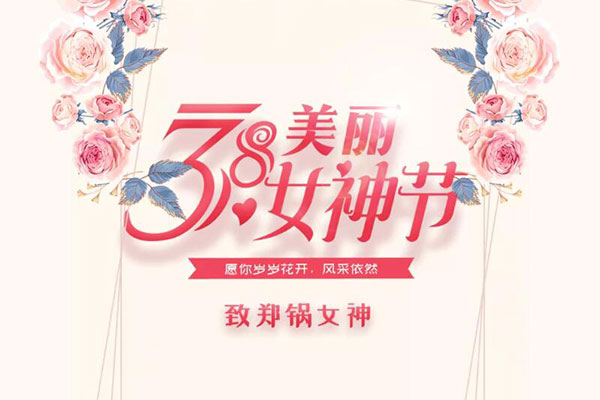 致pg电子游戏试玩女神  愿岁岁花开，，，，，，风范依然