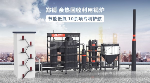 pg电子游戏试玩余热锅炉.jpg