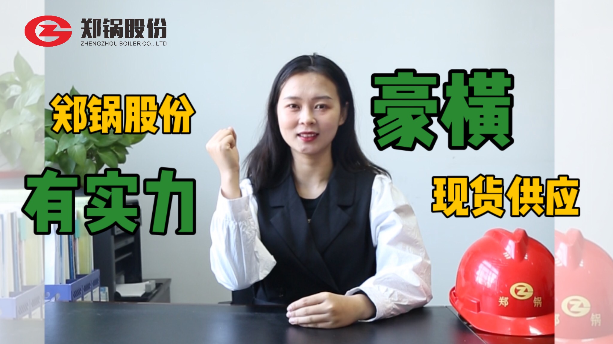 无需期待，，，，，，您的锅炉已发货
