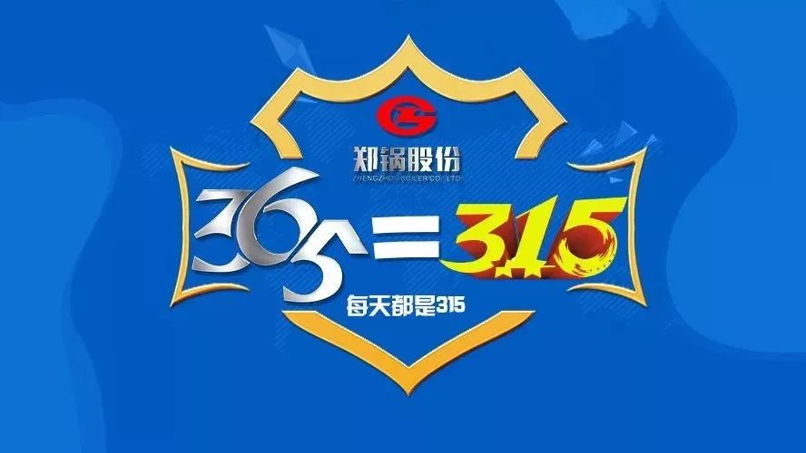 品质不但3·15，，，，，，pg电子游戏试玩知心折务365！