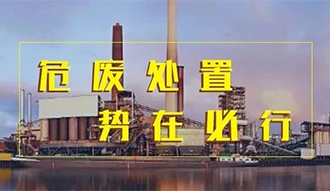 环保+50t/d处置惩罚能力，，，，，，pg电子游戏试玩危废燃烧余热锅炉一步到位！