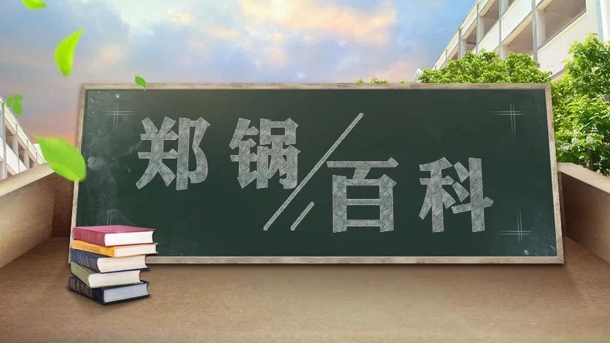 【pg电子游戏试玩百科】清静距离是几多？？？？？？不要让锅炉碰撞出“火花”！