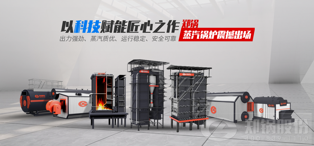 pg电子游戏试玩蒸汽锅炉震撼进场，，，，，，以科技赋能匠心之作