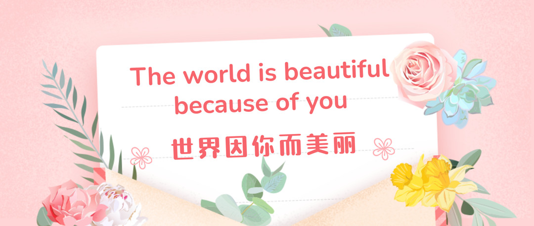 天下因你而漂亮 | pg电子游戏试玩举行最玉人神节运动