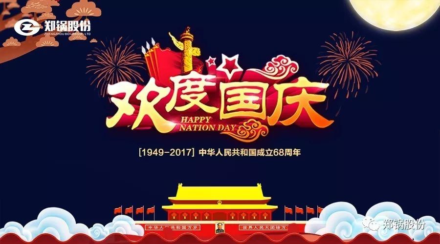 生日快乐，，，，，，我的国！
