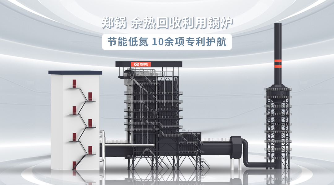 一文剖析 | pg电子游戏试玩股份余热发电锅炉行业应用“全图鉴”