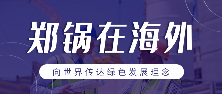pg电子游戏试玩在外洋 | 向天下转达绿色生长理念