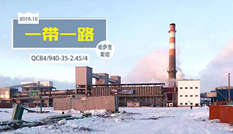 与哈国共前进——pg电子游戏试玩股份践行“一带一起”建议取得丰富效果