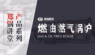 【pg电子游戏试玩课堂】带你秒懂燃油燃气锅炉