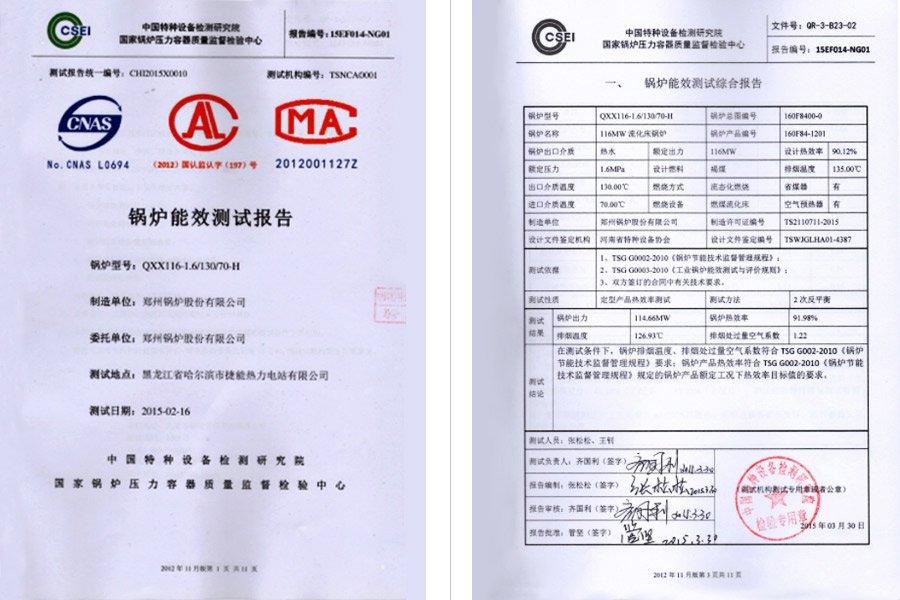 pg电子游戏试玩荣登国家发改委质检总局高效锅炉推广目录榜首 - pg电子游戏试玩