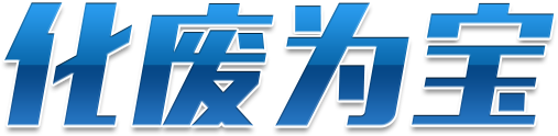 余热接纳锅炉,三废余热锅炉,碳素窑余热锅炉,余热锅炉节能刷新,余热蒸汽锅炉,余热热水锅炉-pg电子游戏试玩