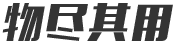 余热接纳锅炉,三废余热锅炉,碳素窑余热锅炉,余热锅炉节能刷新,余热蒸汽锅炉,余热热水锅炉-pg电子游戏试玩