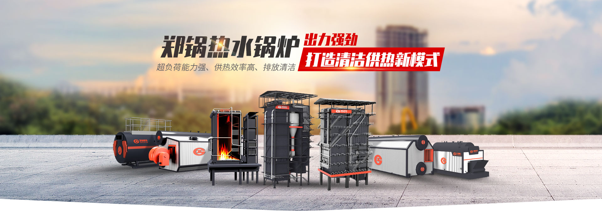 pg电子游戏试玩热水锅炉