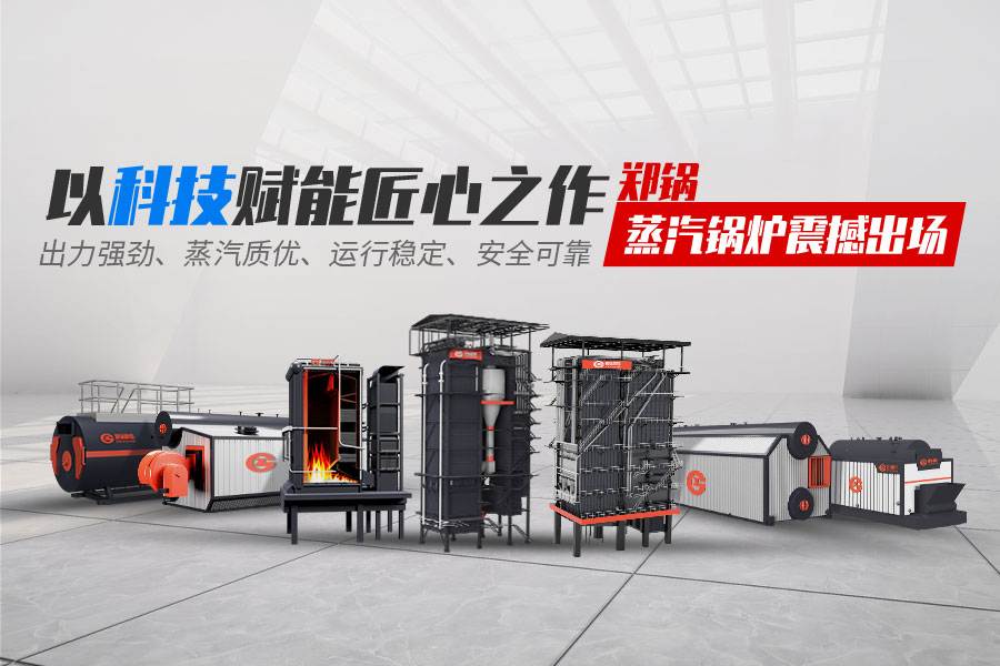 pg电子游戏试玩蒸汽锅炉