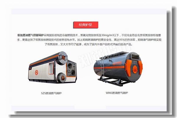 燃气颗粒燃烧器，，，用于热水锅炉节能